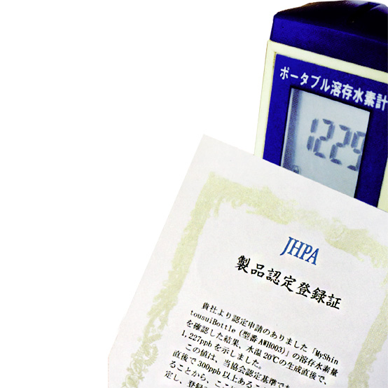 日本水素振興協会に認定されています