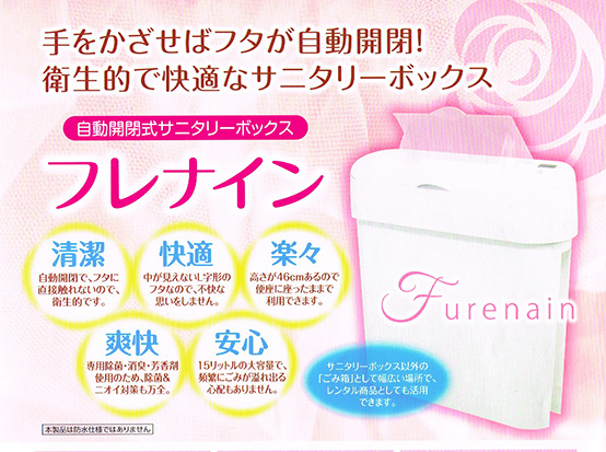 ノータッチ・除菌泡クリーナー マリンクリンリィ