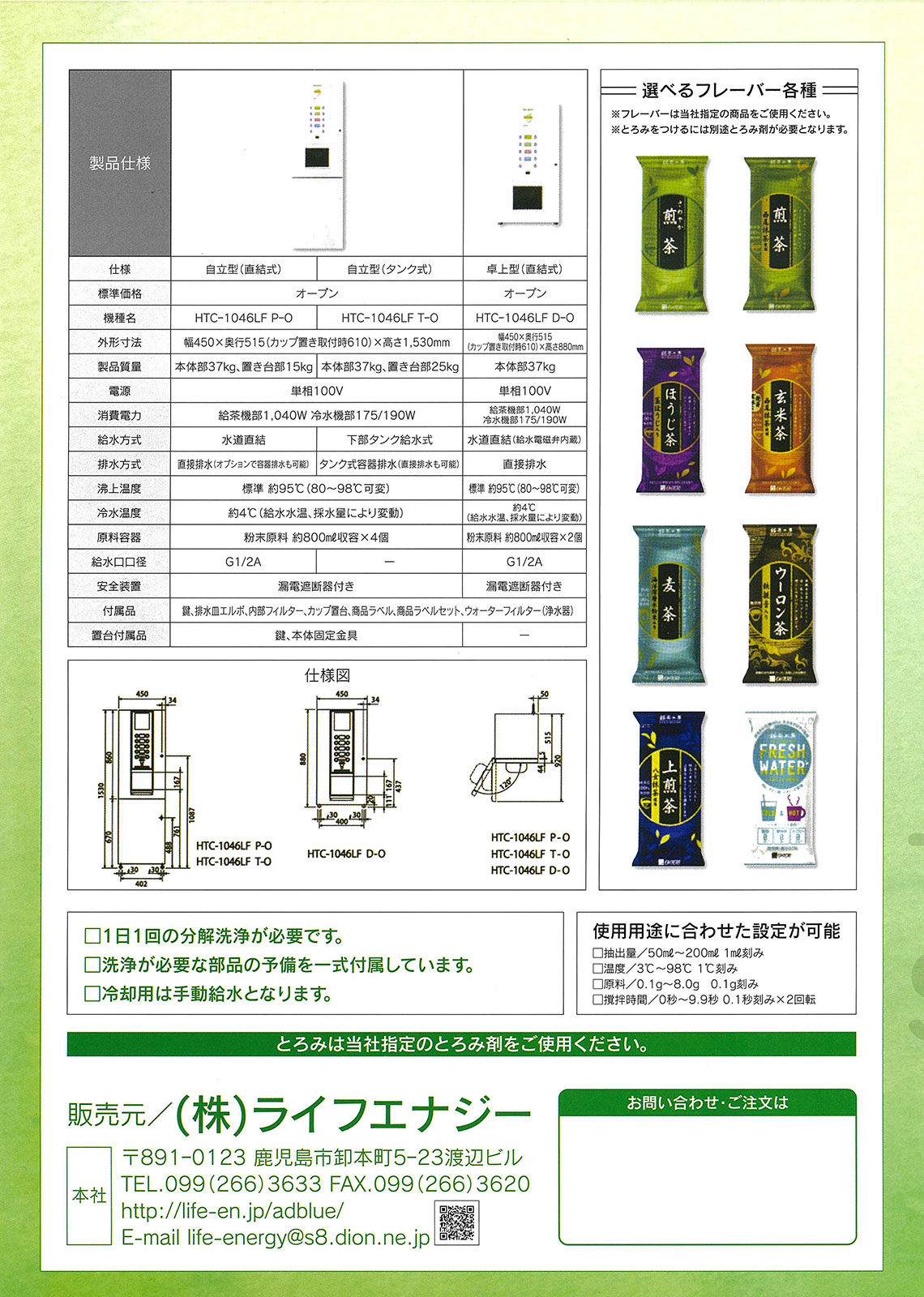 とろみサーバー04