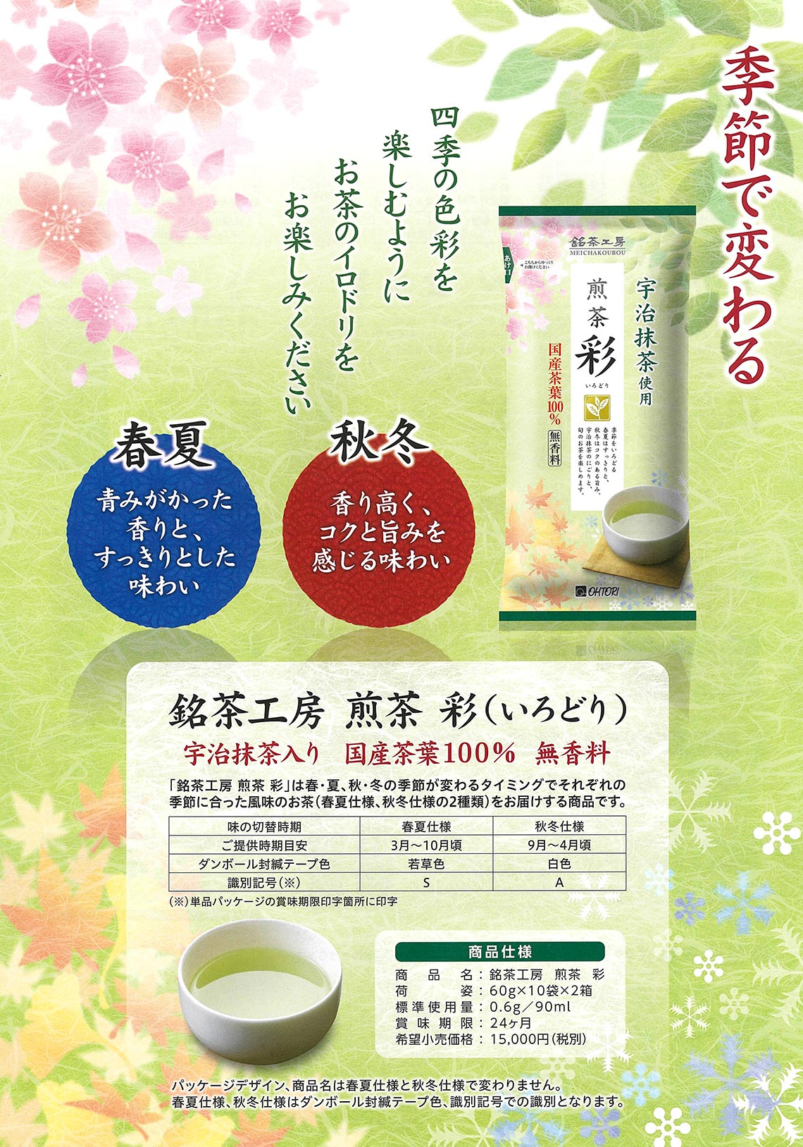 とろみサーバー