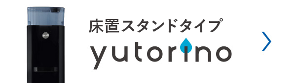 yutorino